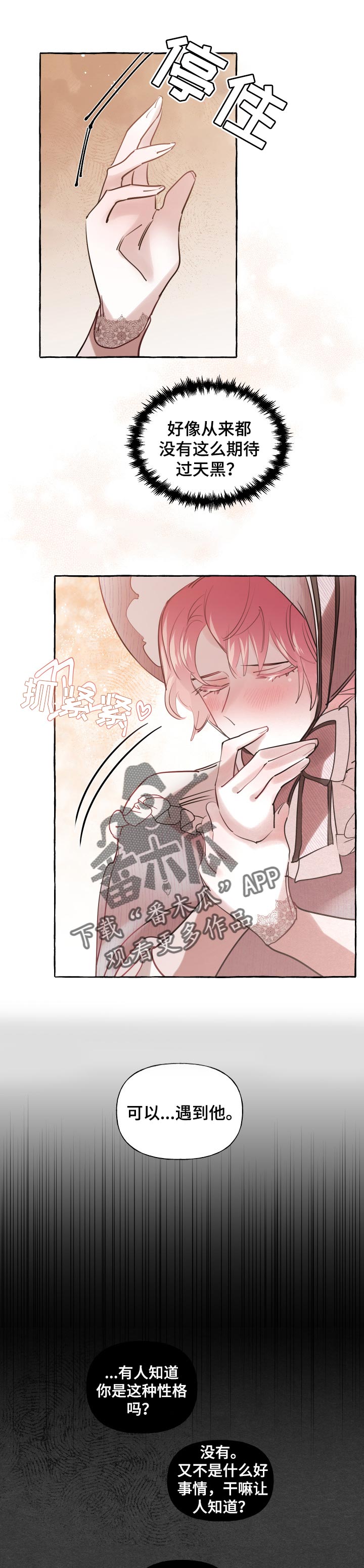 第35章：迷茫的感情0