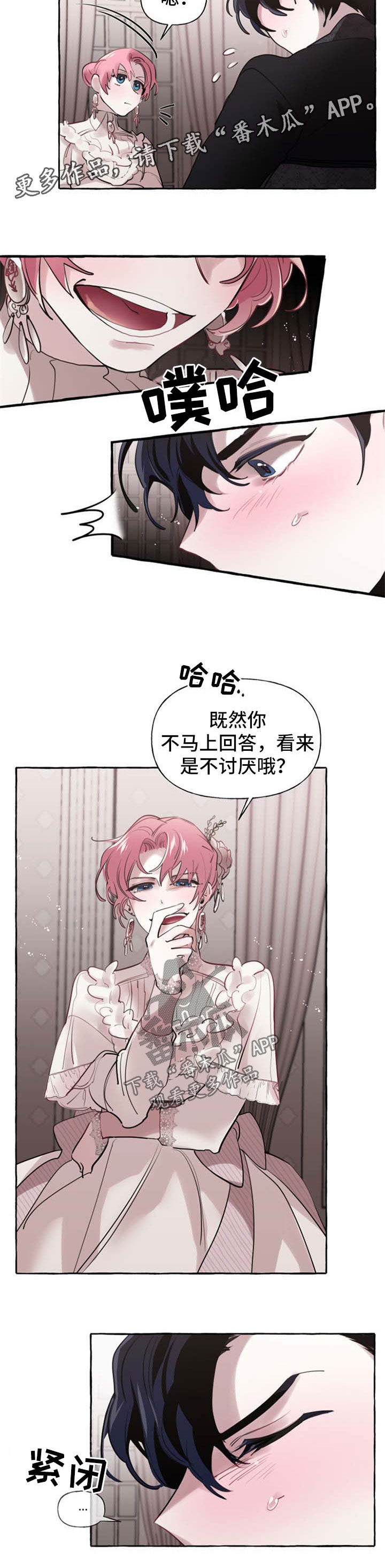 第28章：拒绝4