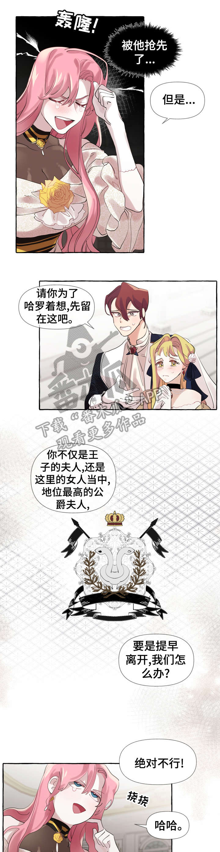 第16章：旧识2