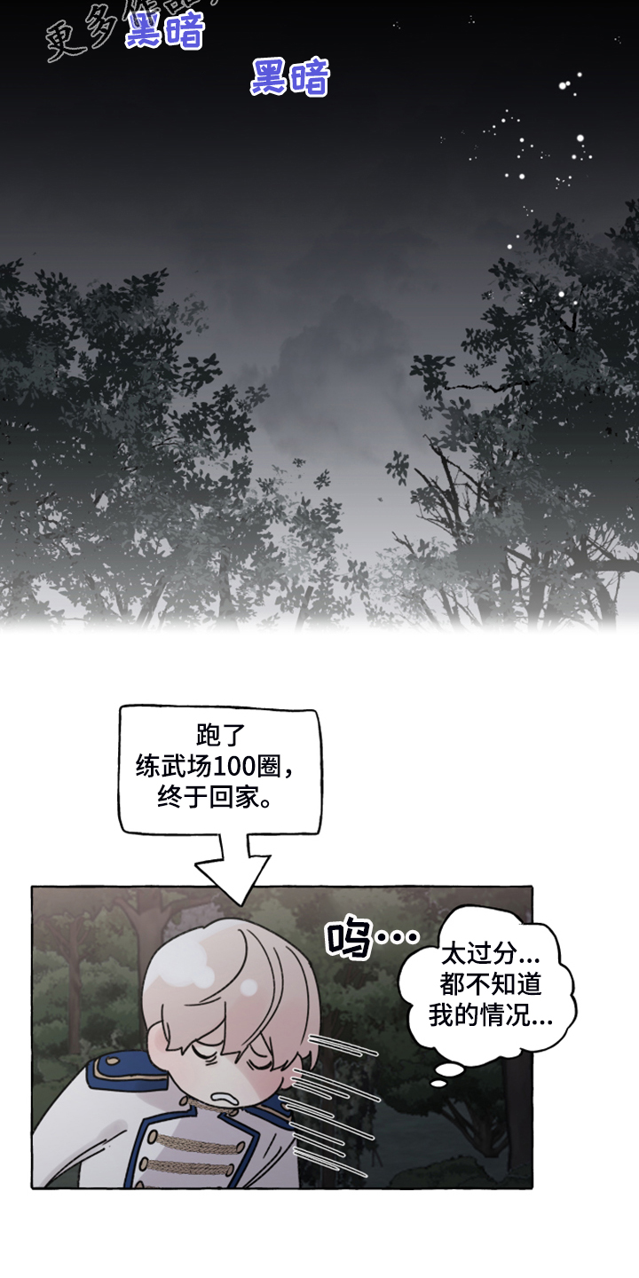 第101章：【番外】从未喜欢过1
