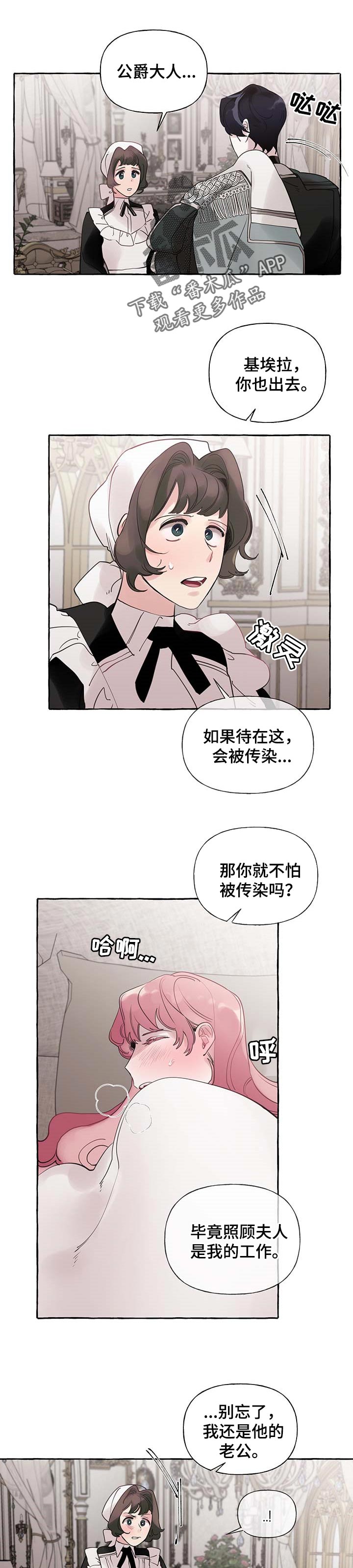 第57章：【第二季】我相信你0