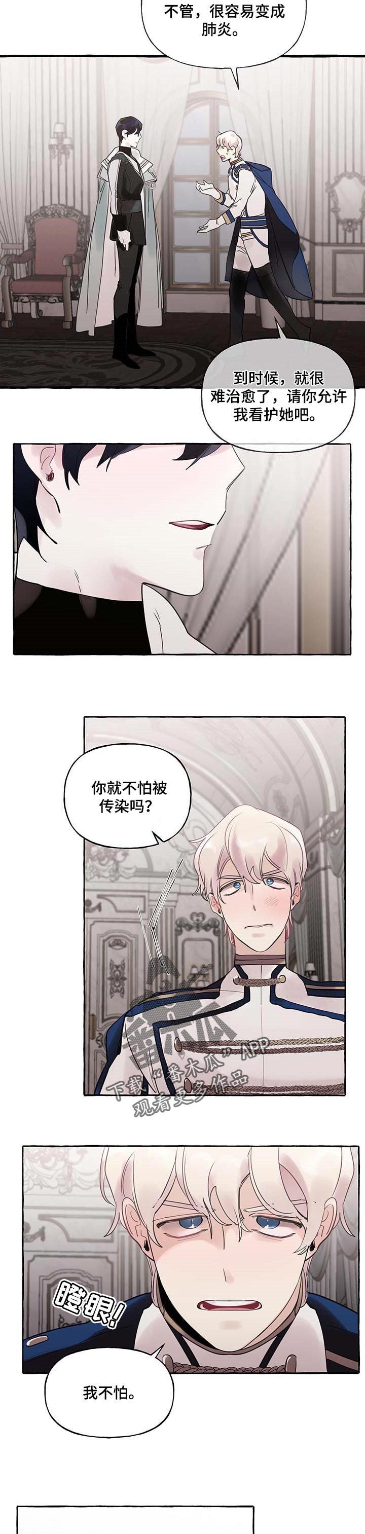 第58章：【第二季】准备试试3