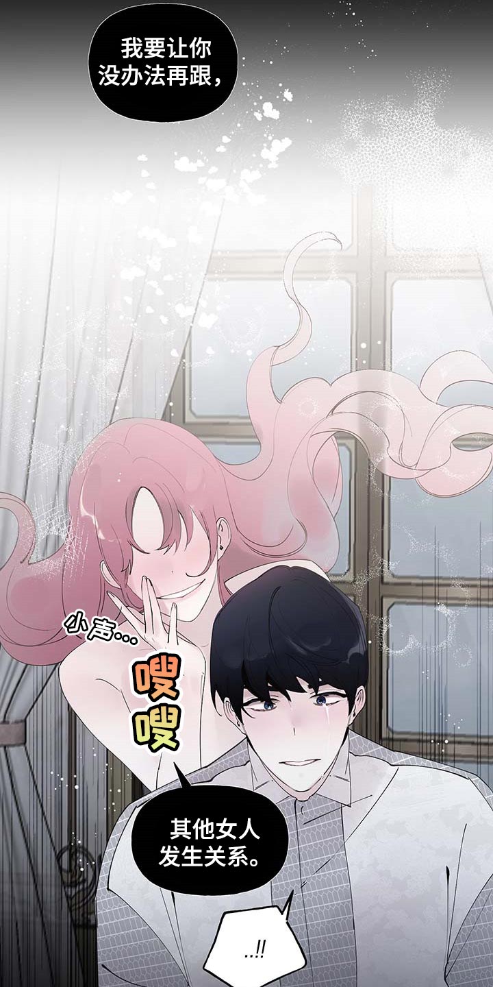 第81章：【第二季】写信1