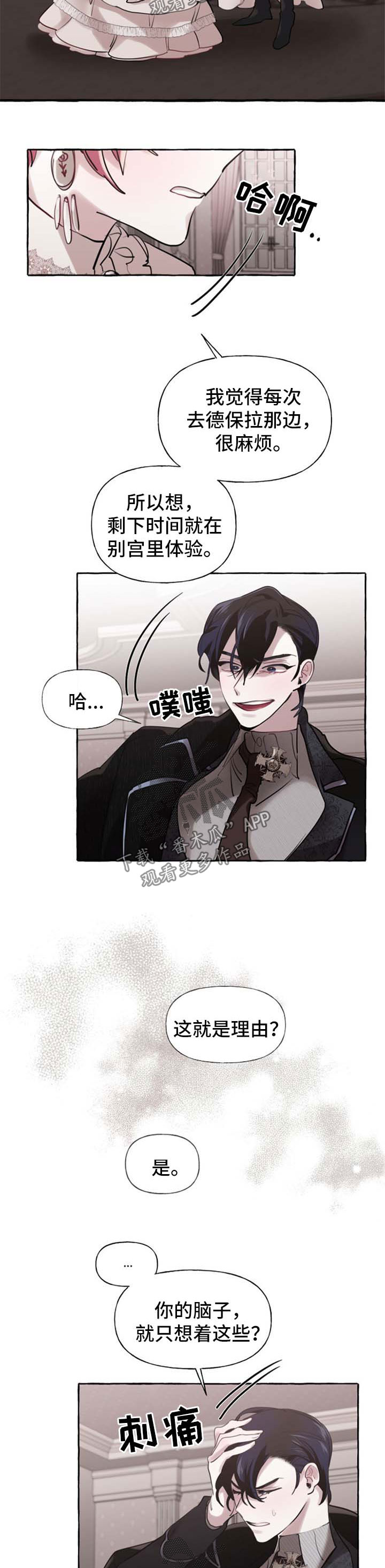 第28章：拒绝2