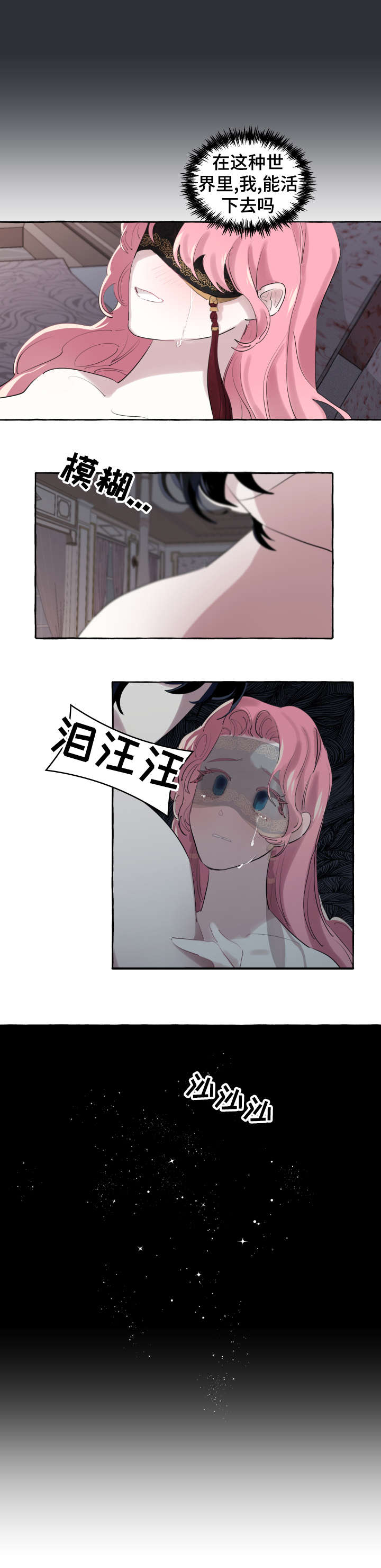 第10章：睡醒1