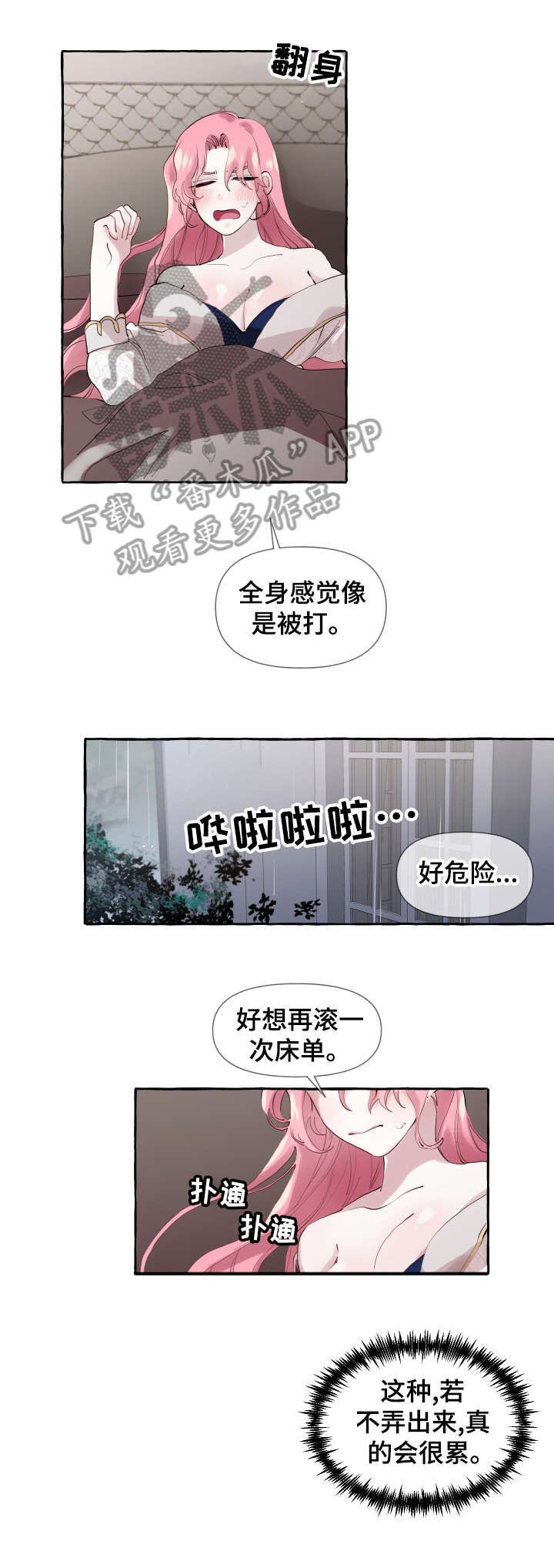第12章：派对1