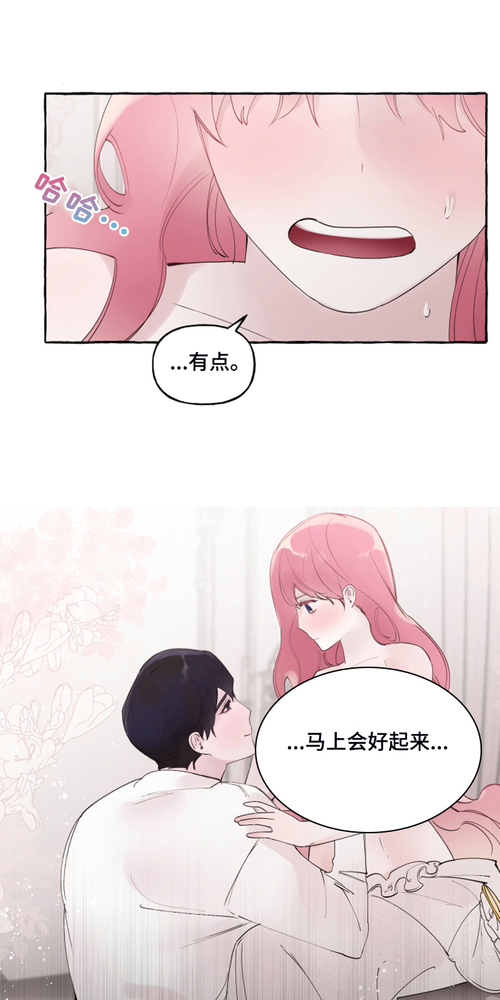 第106章：【番外完结】也挺好的2