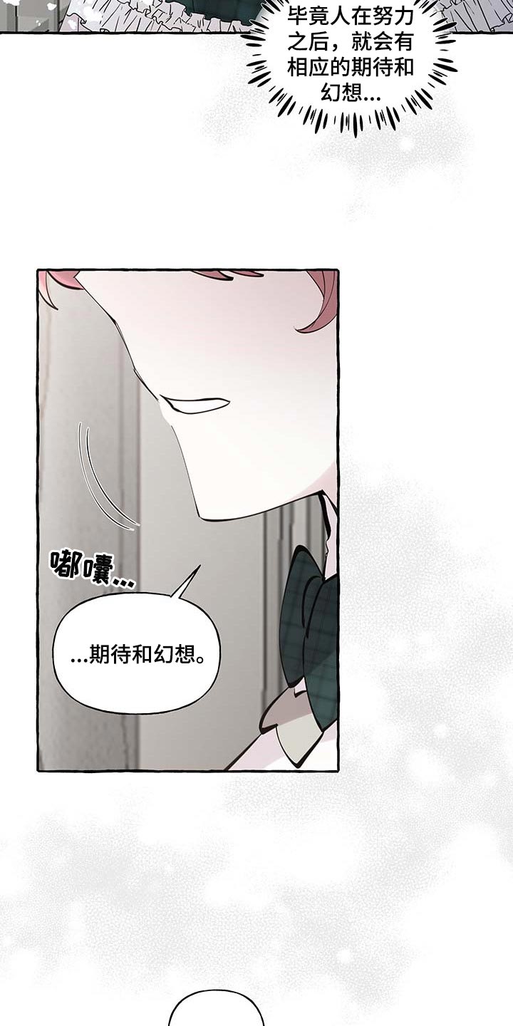 第86章：【第二季】羡慕0