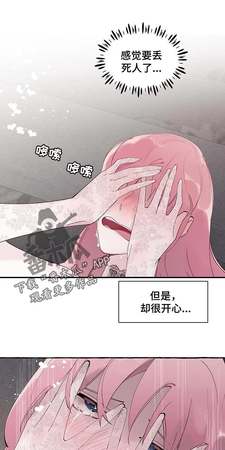 第79章：【第二季】特意0