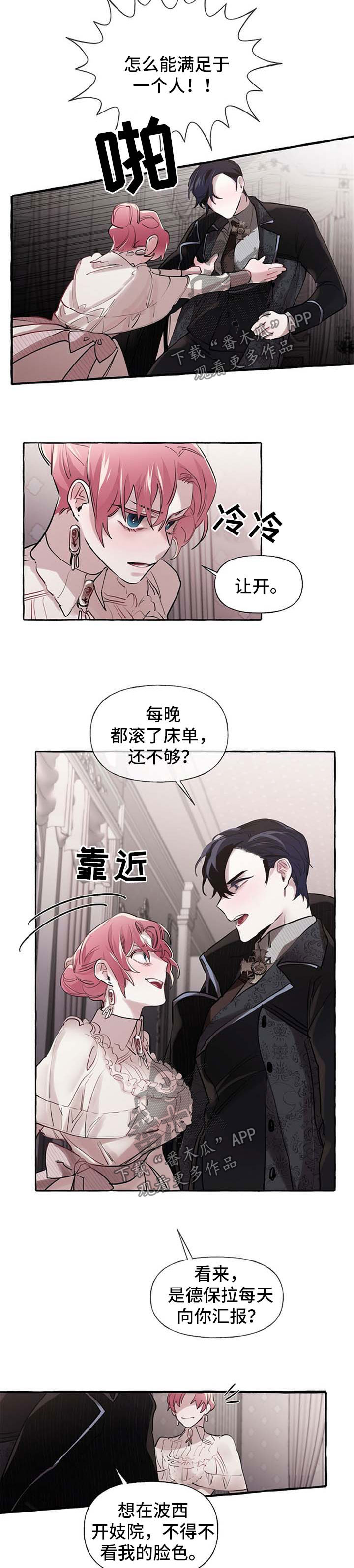 第30章：争执1
