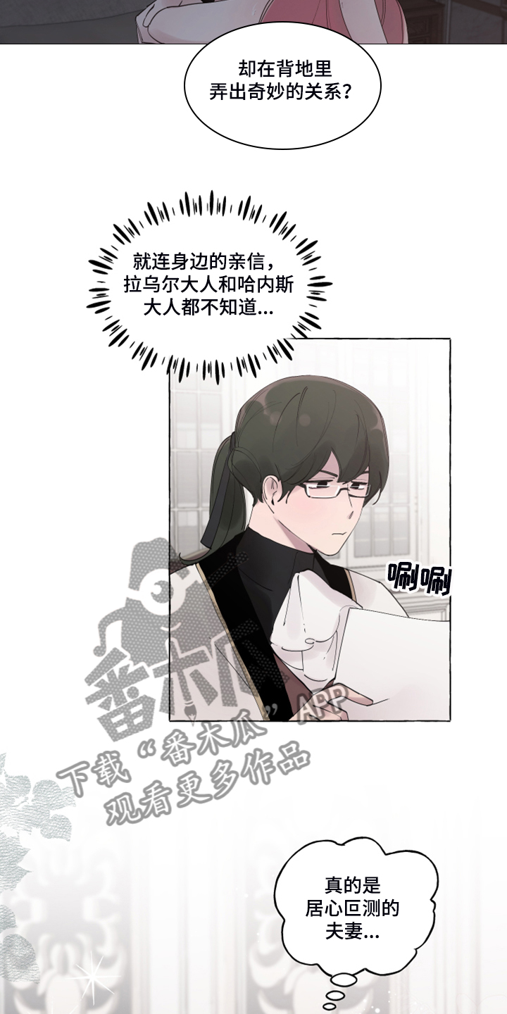 第103章：【番外】神奇邀请函3