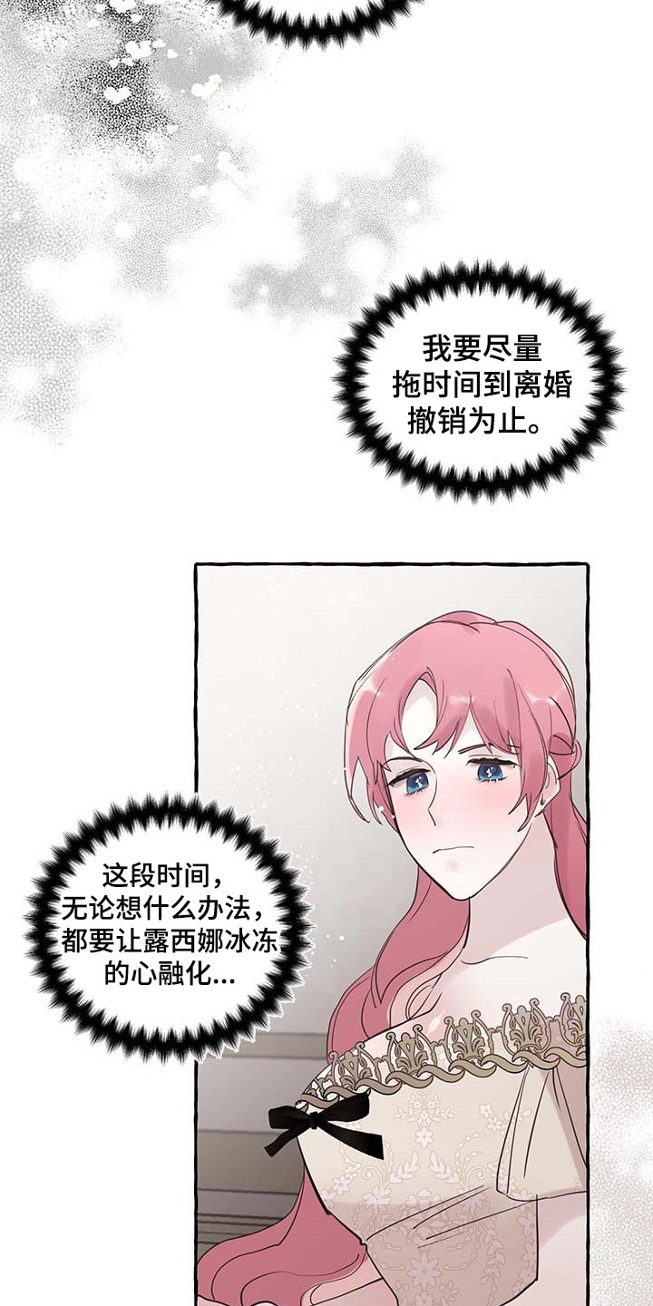 第67章：【第二季】我需要你1