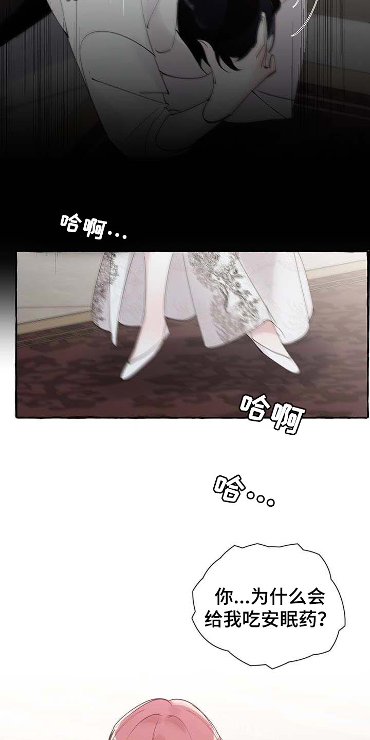 第72章：【第二季】诅咒4