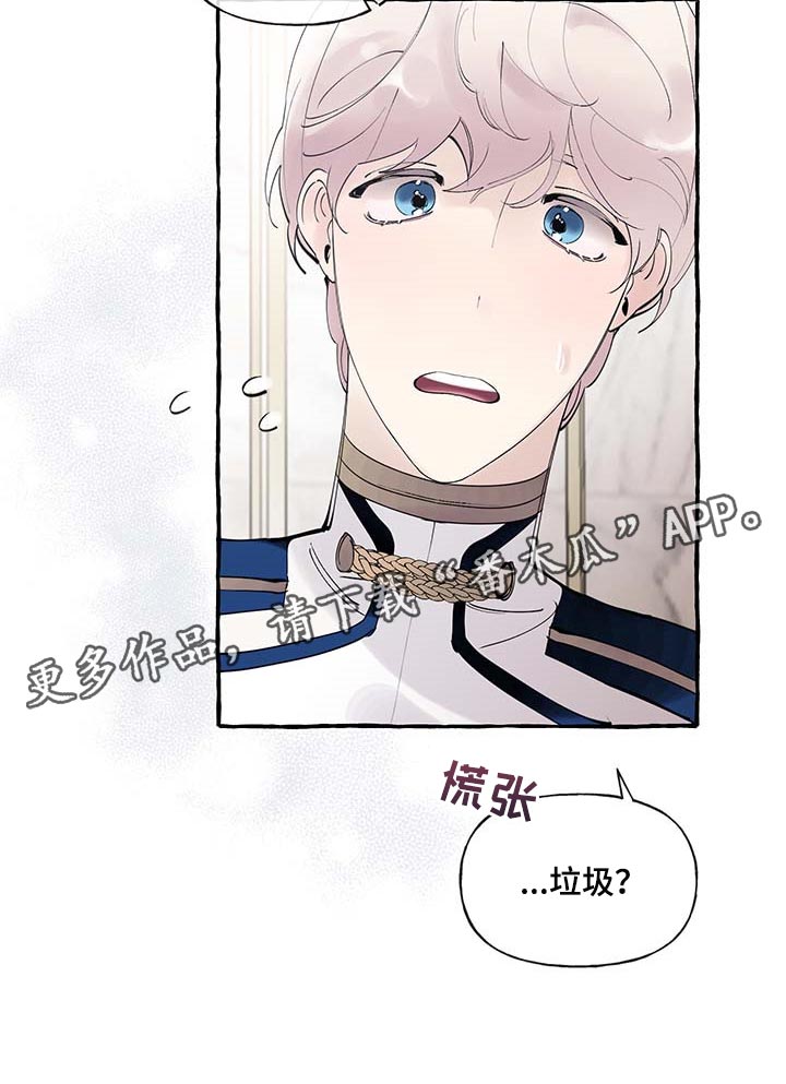 第84章：【第二季】立字据4
