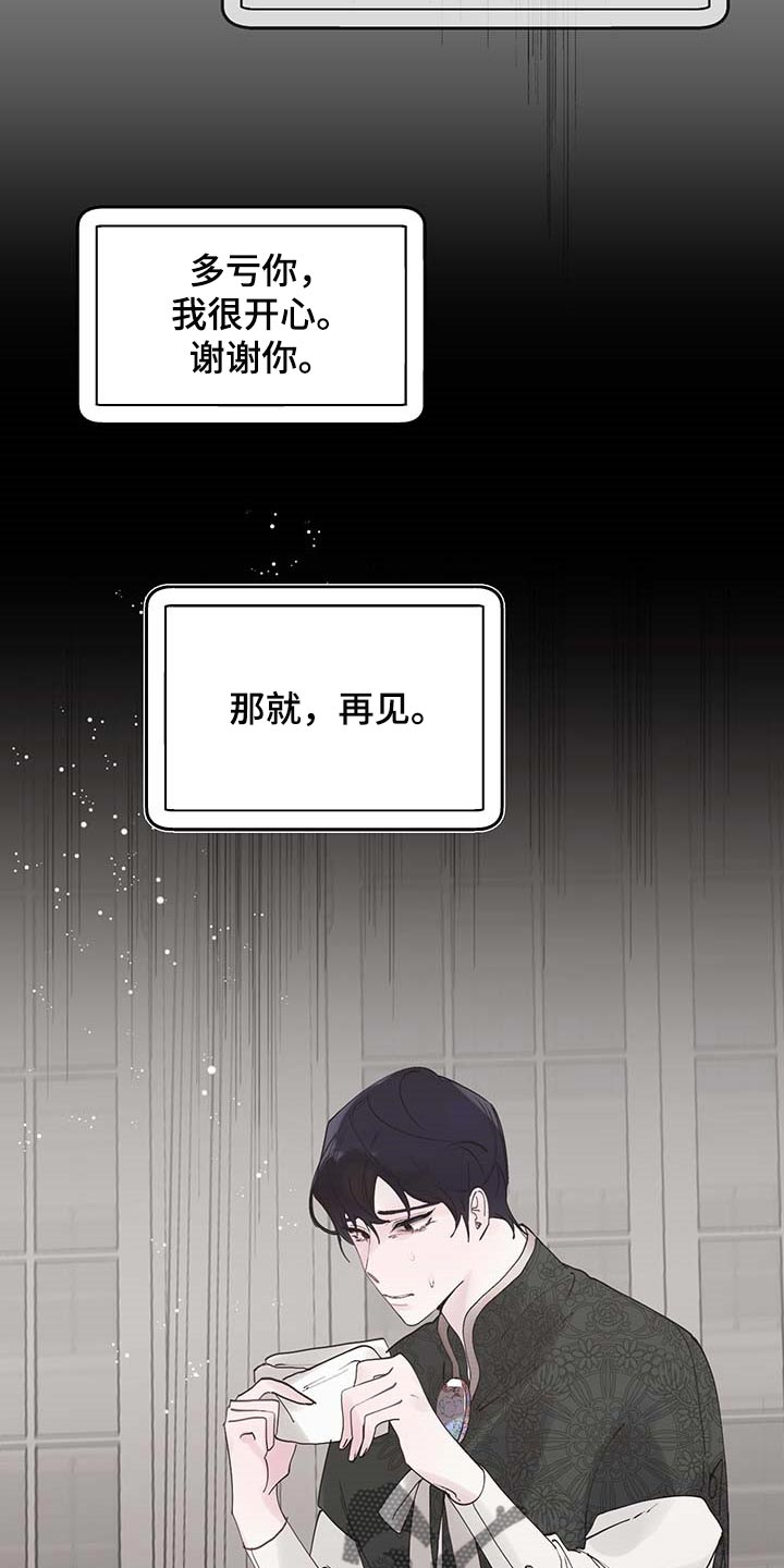 第70章：【第二季】讨厌3