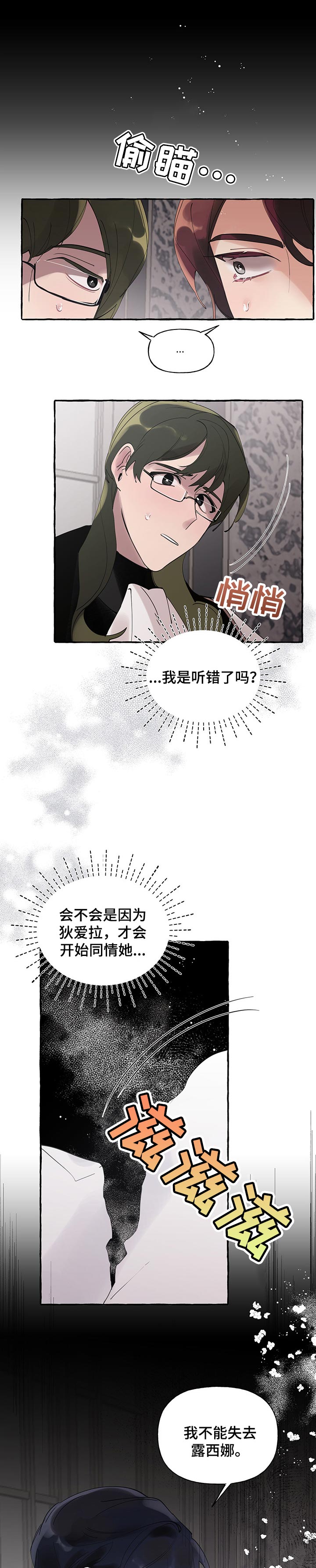 第63章：【第二季】不能失去4