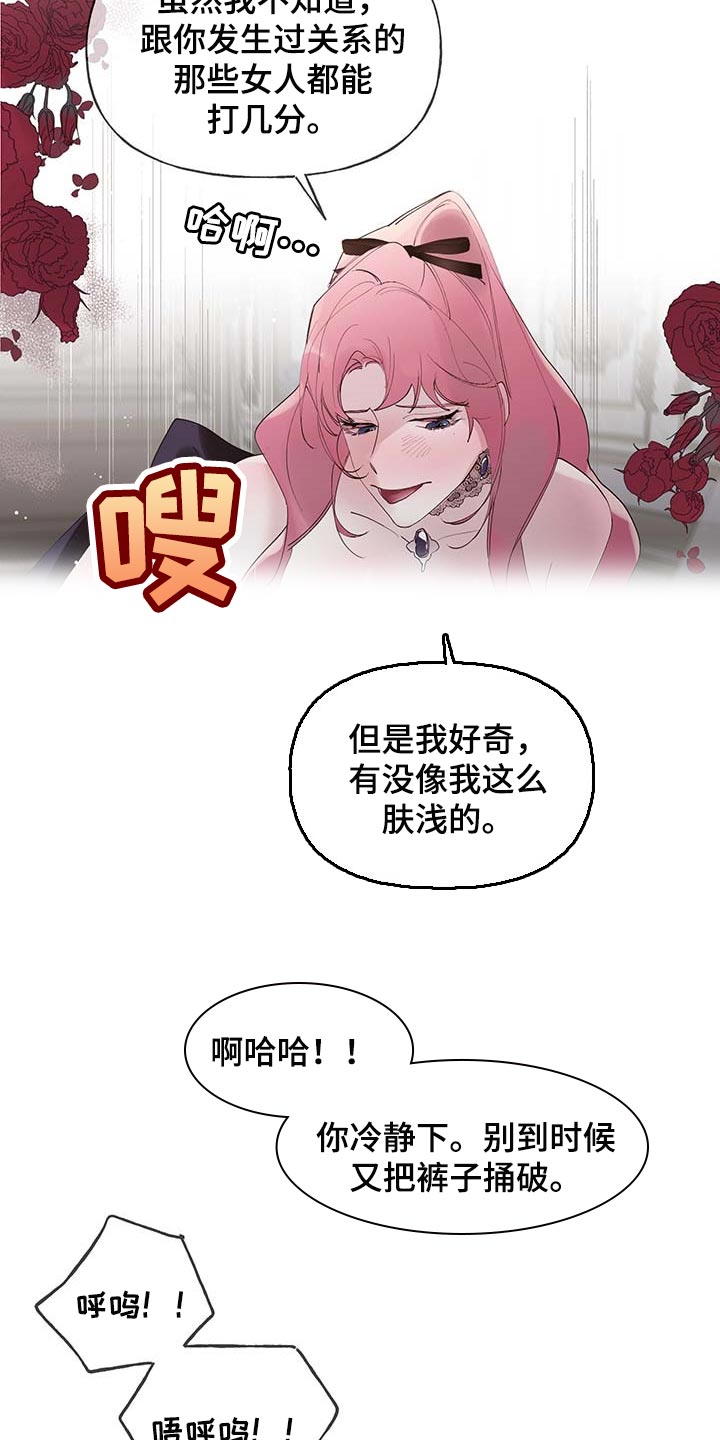 第73章：【第二季】不要吵1