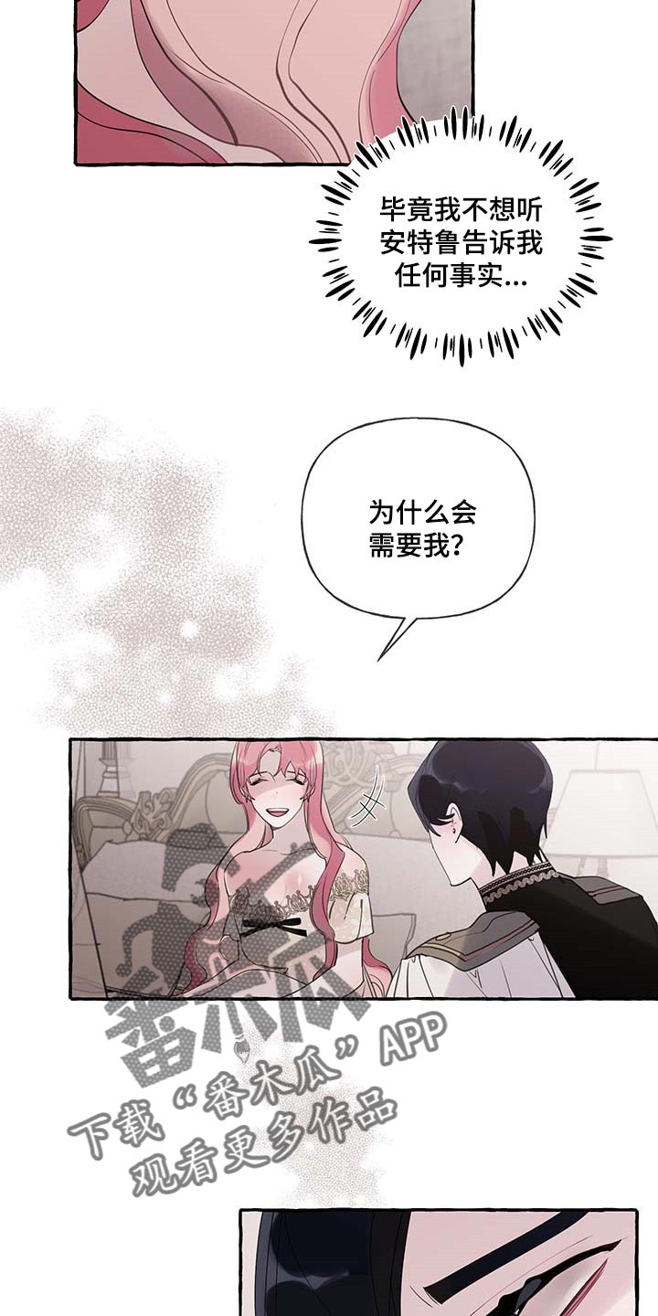 第68章：【第二季】自我怀疑3
