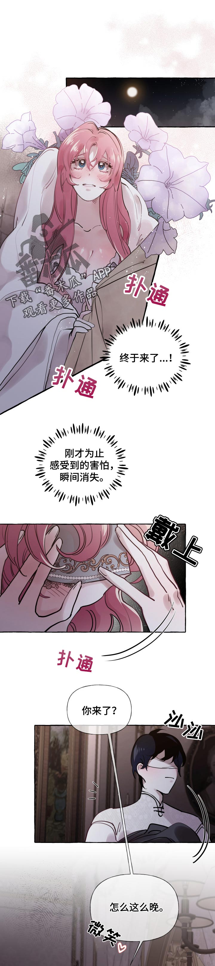 第38章：期待已久0