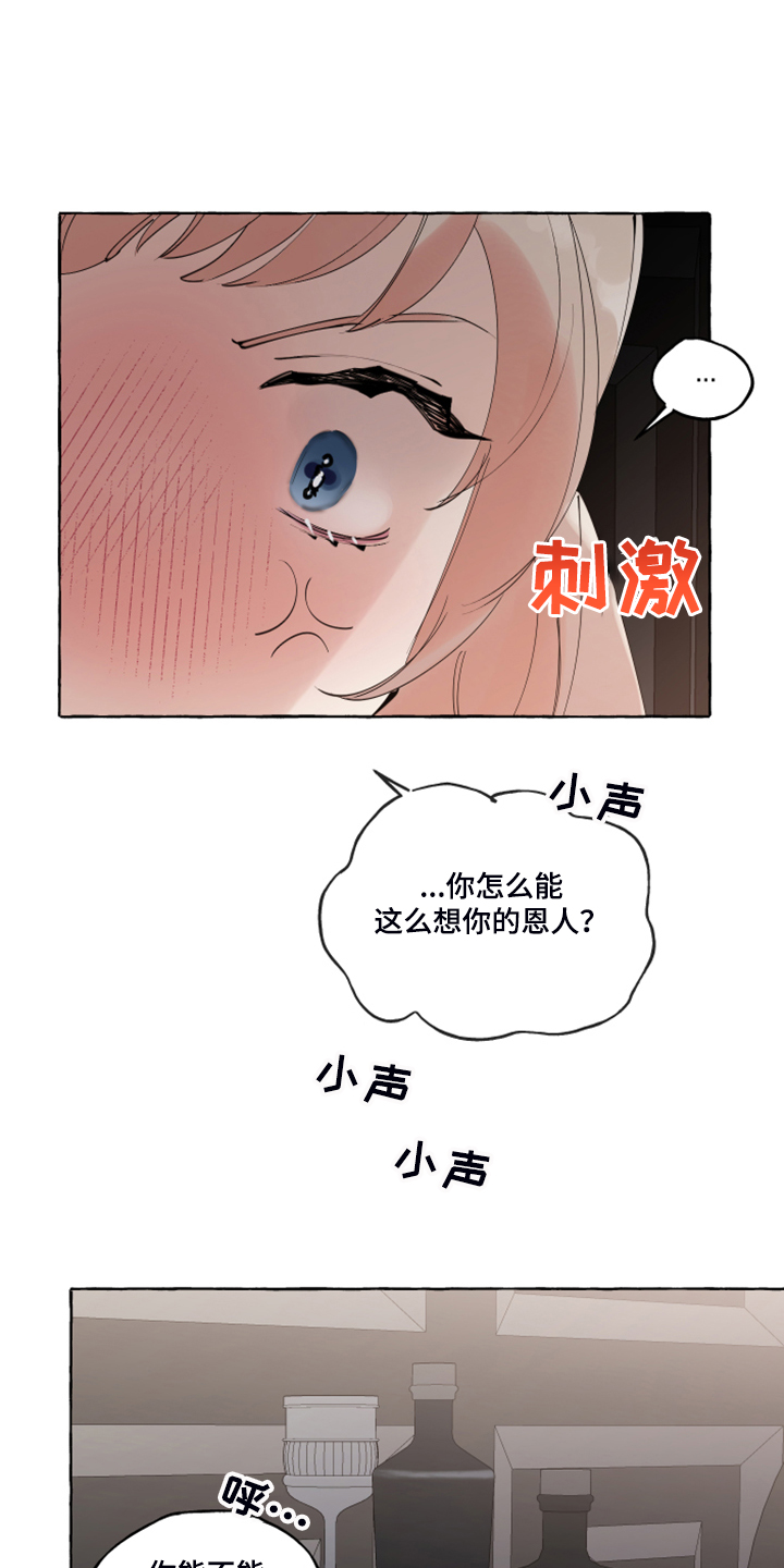 第99章：【番外】又下雨了2