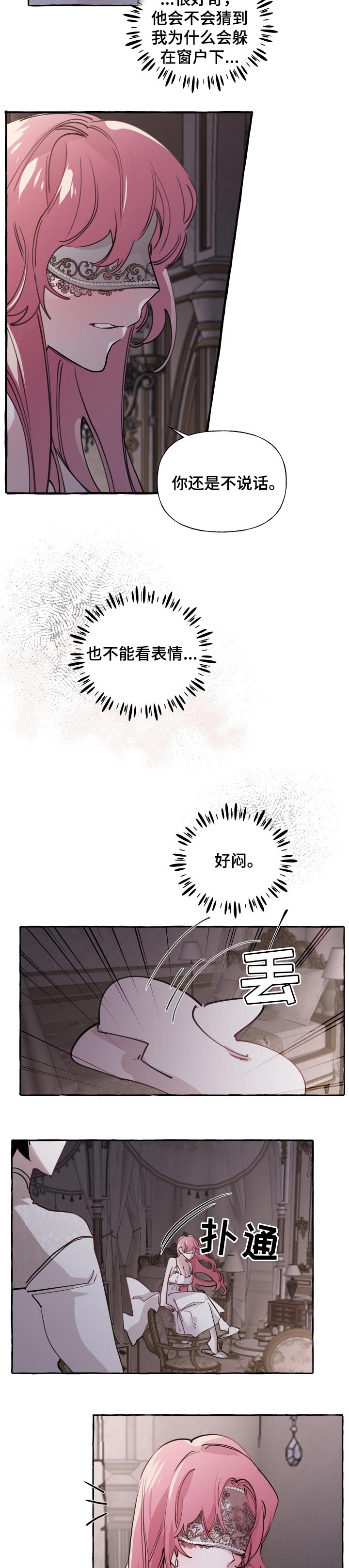 第38章：期待已久2
