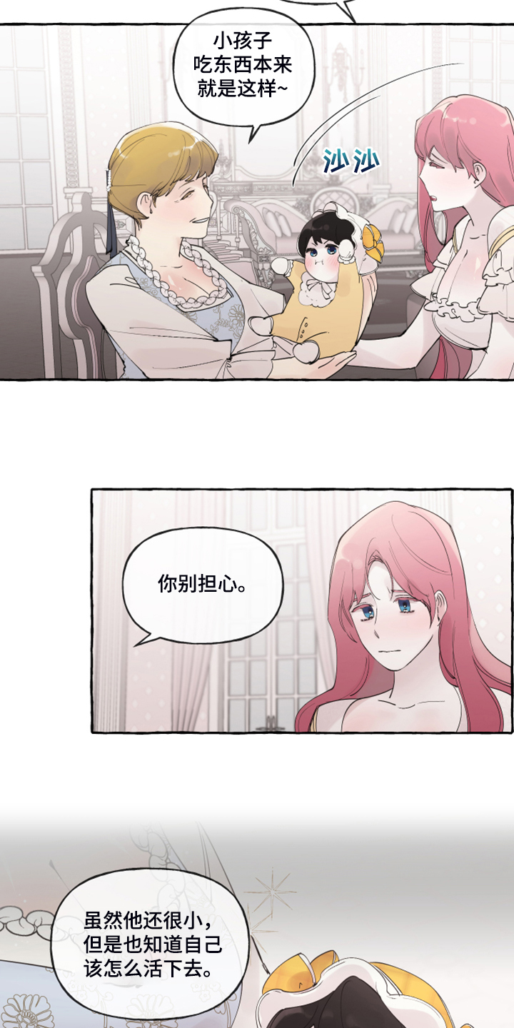 第104章：【番外】嘴巴就一点点2