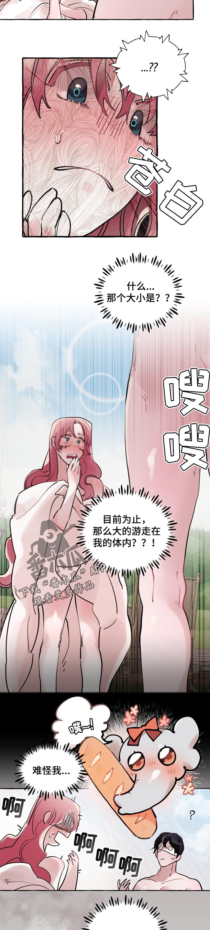 第42章：心情原因2