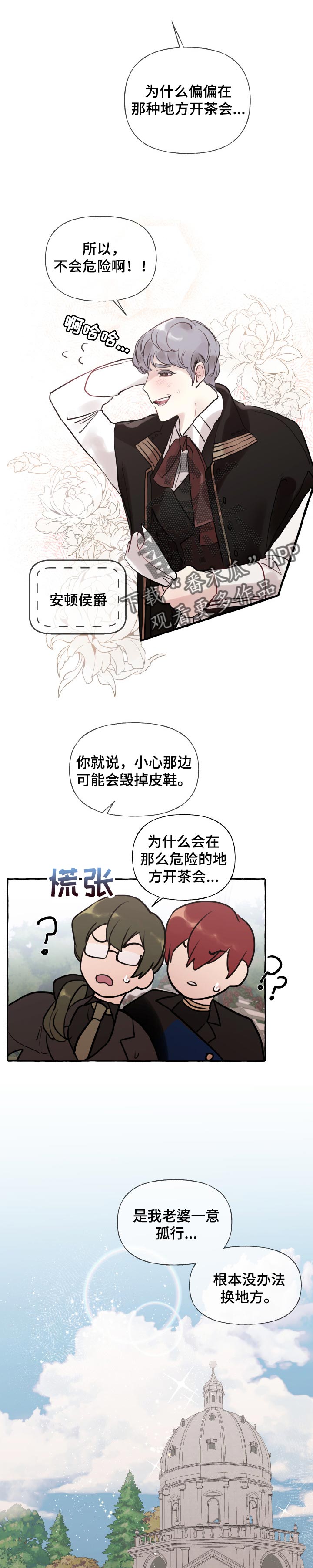 第46章：爱情会让人变成傻瓜1