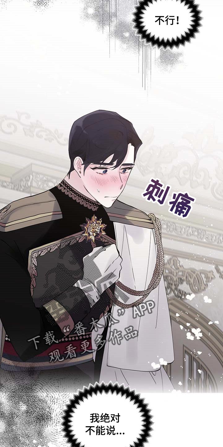 第67章：【第二季】我需要你0