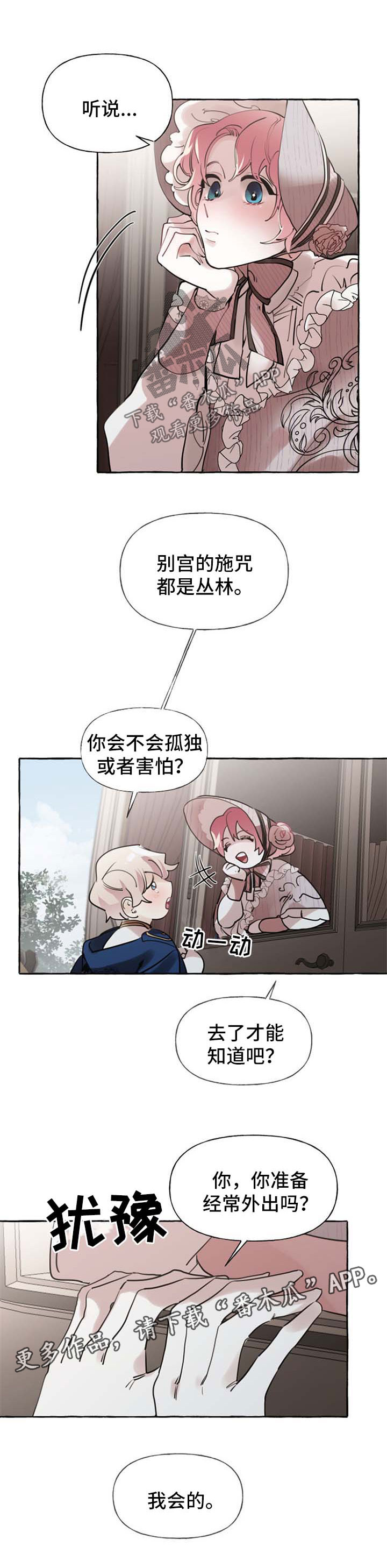第32章：送项链4