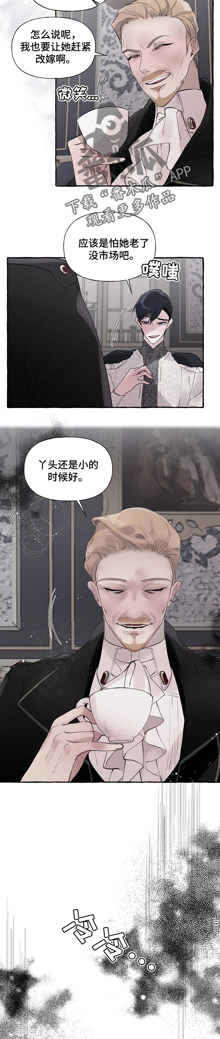 第62章：【第二季】恶毒1