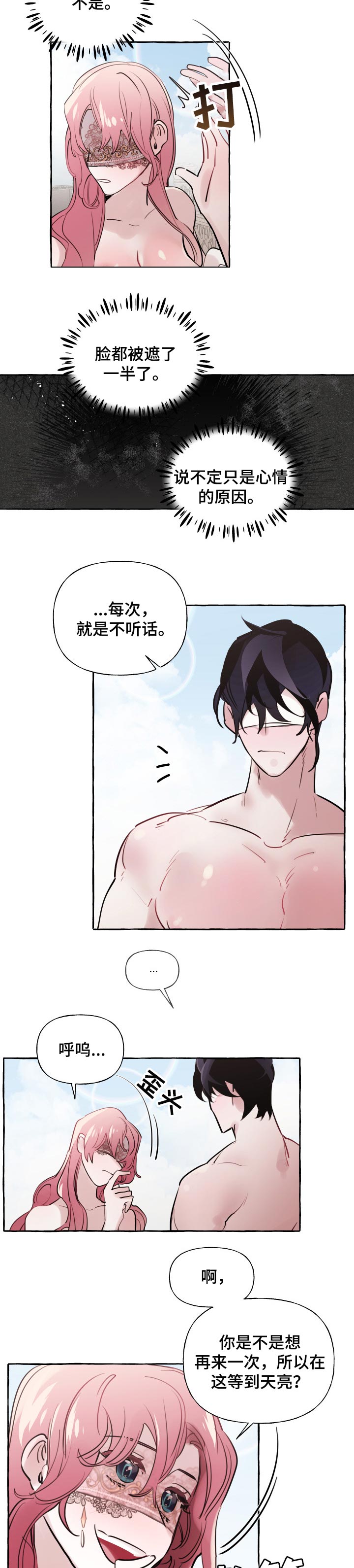 第42章：心情原因4