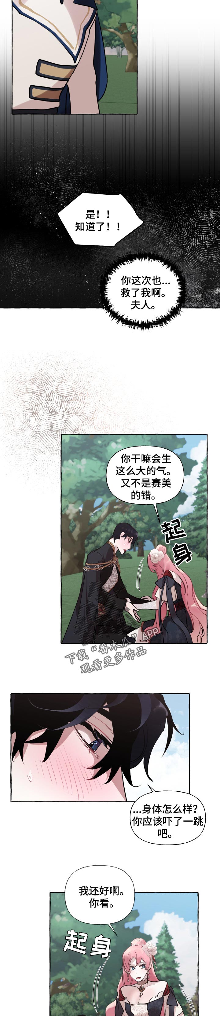 第50章：无礼4