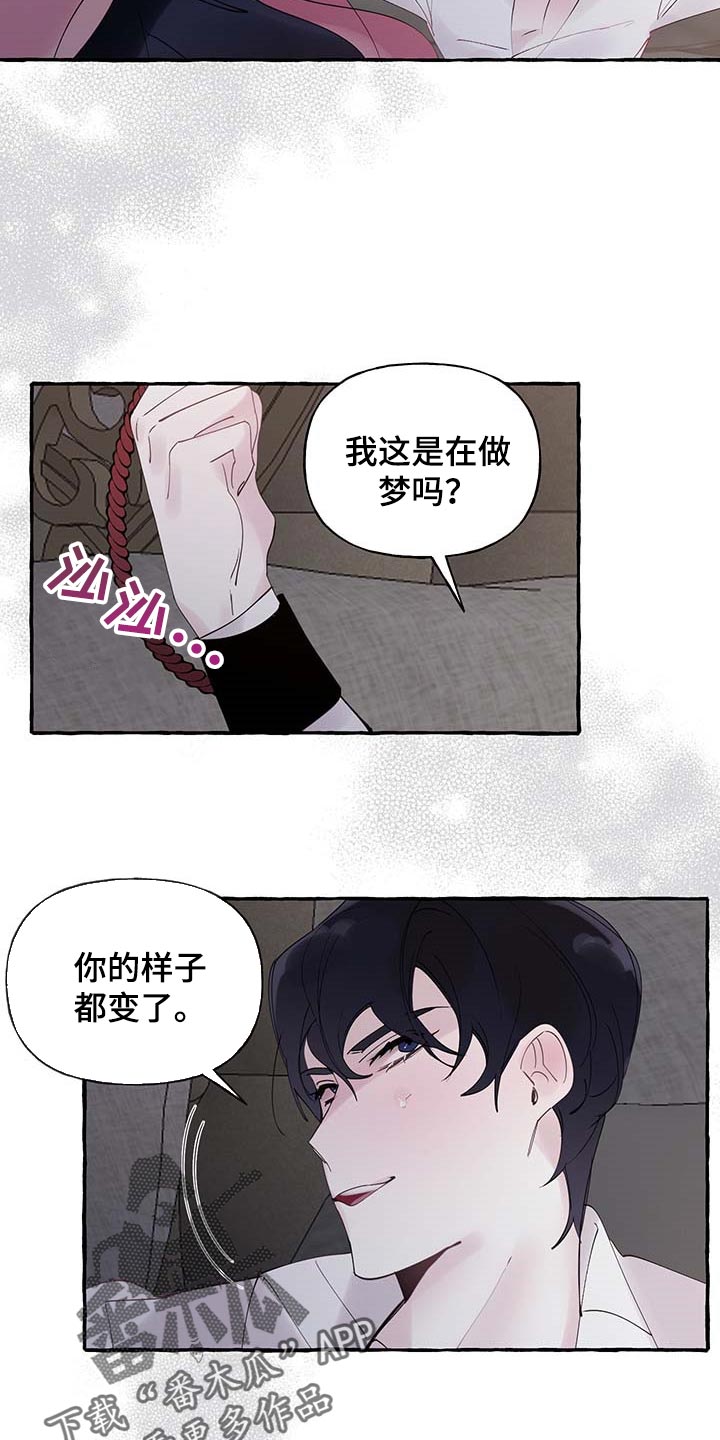 第73章：【第二季】不要吵3