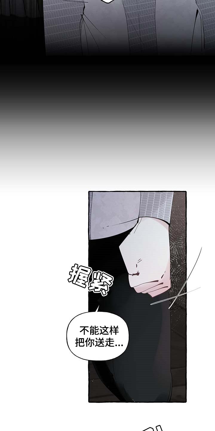 第81章：【第二季】写信2