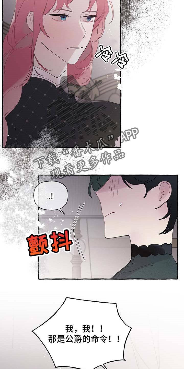 第69章：【第二季】离别通报3