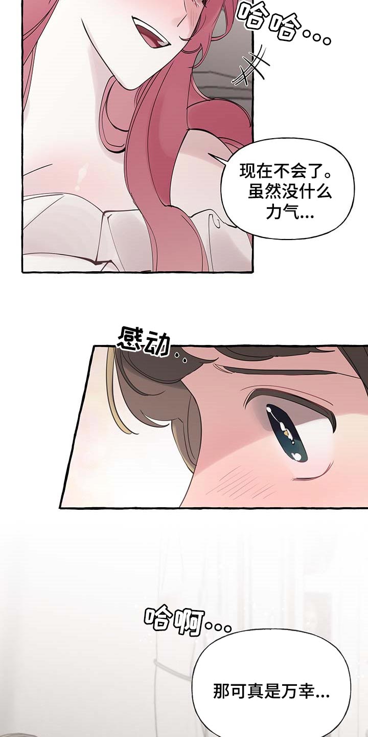 第64章：【第二季】能力2