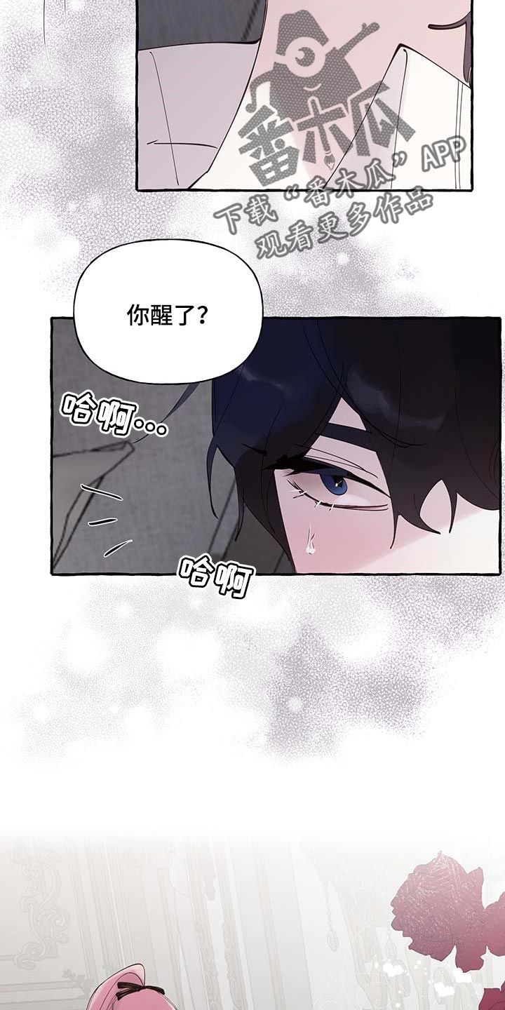 第73章：【第二季】不要吵1