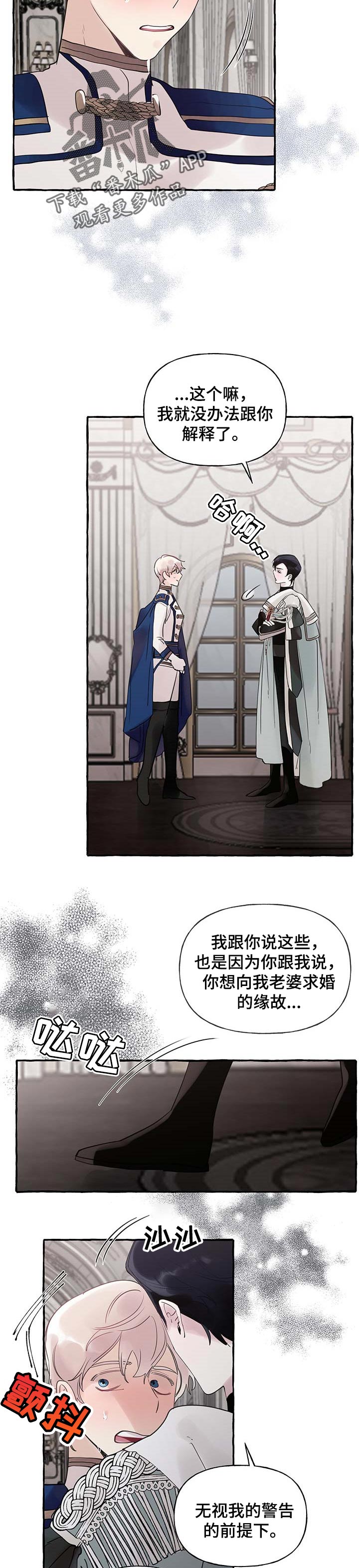 第59章：【第二季】你说得对4
