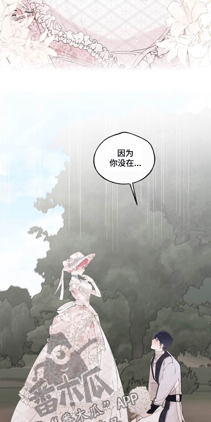 第94章：【第二季】重新结婚3