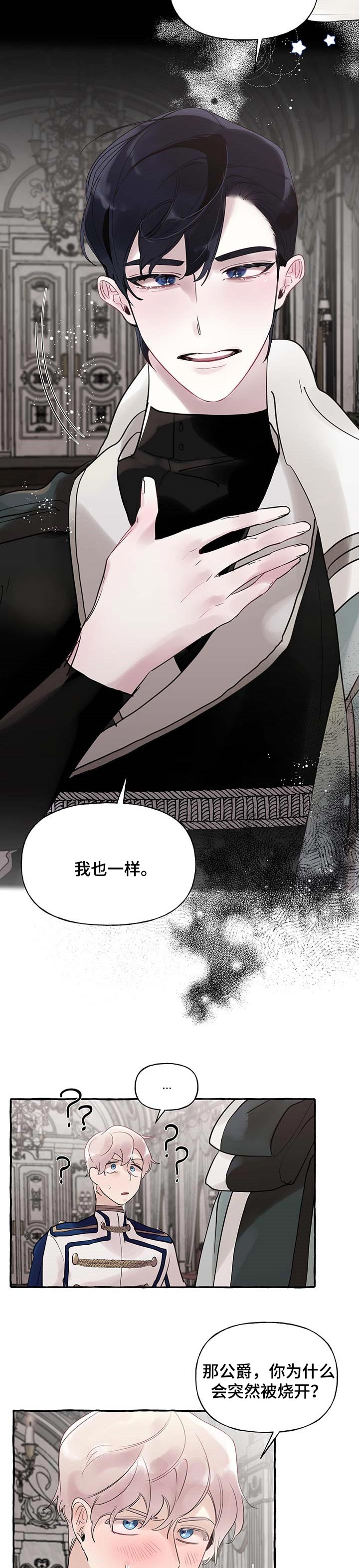 第59章：【第二季】你说得对3
