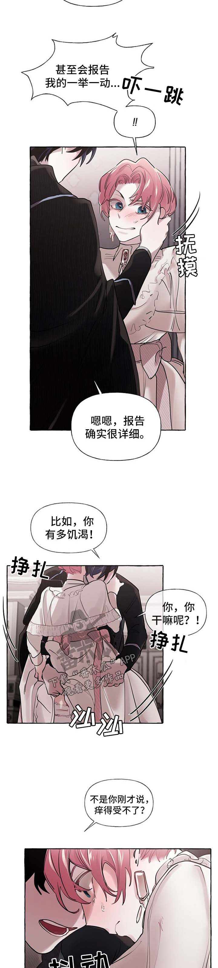 第30章：争执2