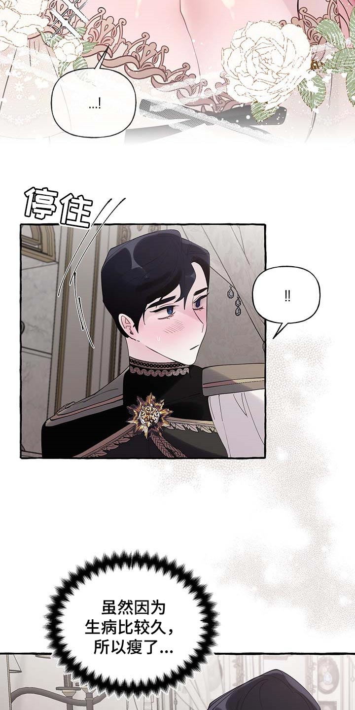 第67章：【第二季】我需要你2