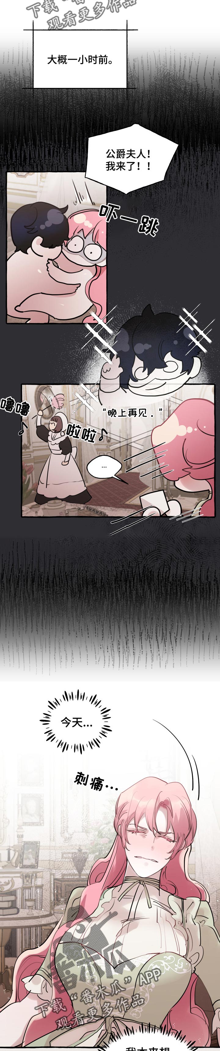 第44章：邀请宴会2