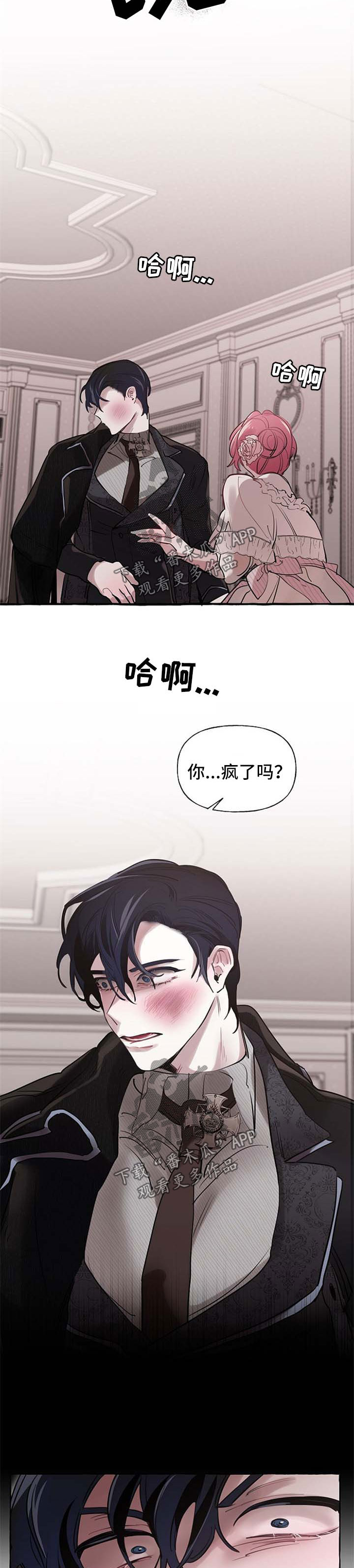 第30章：争执4