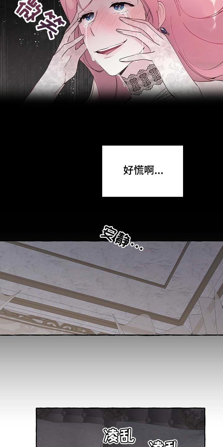 第79章：【第二季】特意3