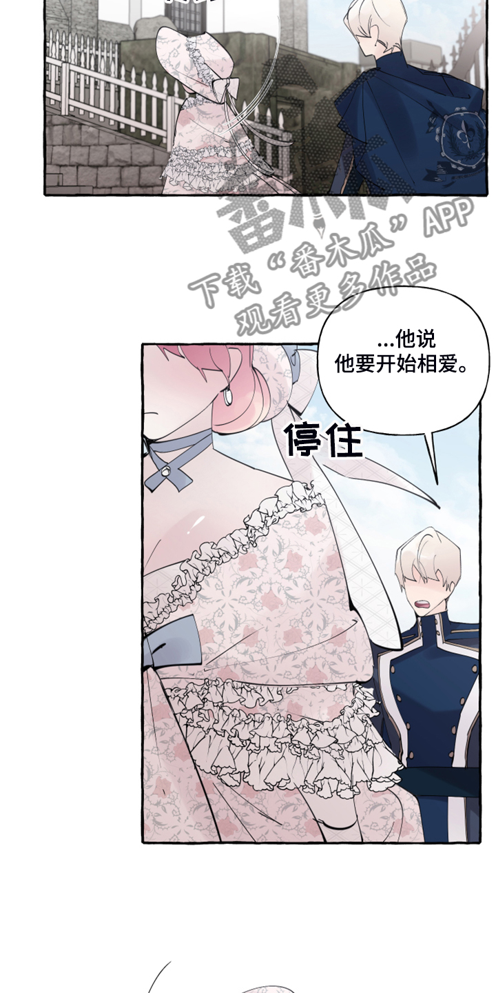 第91章：【第二季】故意被发现4