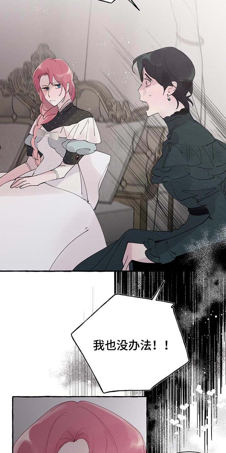 第69章：【第二季】离别通报4