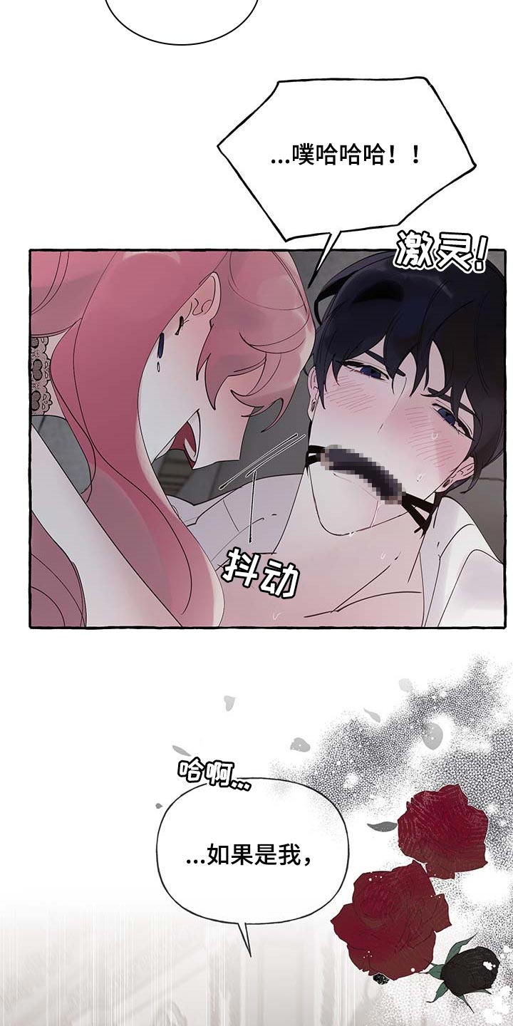 第73章：【第二季】不要吵4