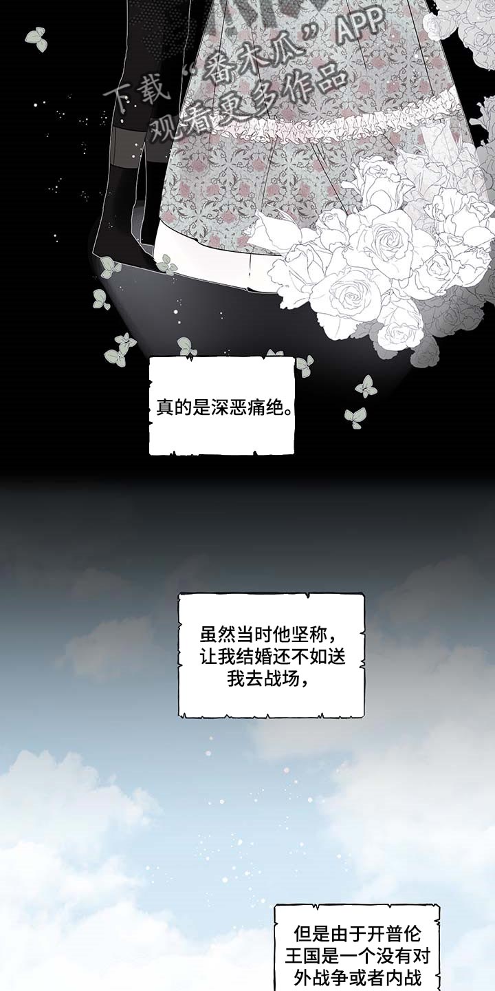 第84章：【第二季】立字据3